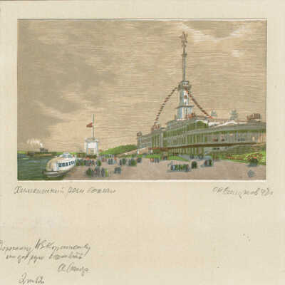 Смирнов Фёдор Васильевич. Лот из 17 линогравюр с видами Москвы 